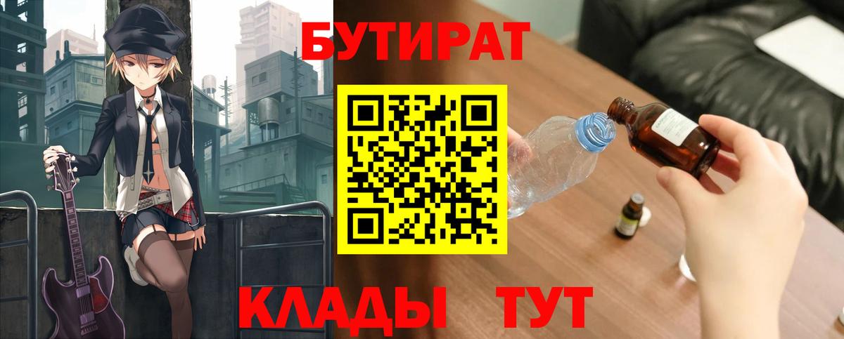 БУТИРАТ BDO 33% Тельмана