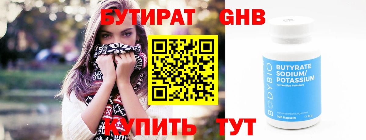 БУТИРАТ оксана  Вход с VPN  Тельмана 