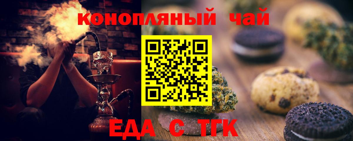 Тельмана  Еда ТГК марихуана  Вход с VPN 