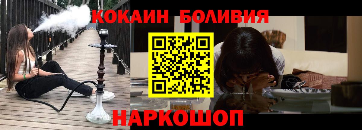 Cocaine  Вход с VPN  КОКАИН FishScale  Тельмана  Cocaine FishScale 