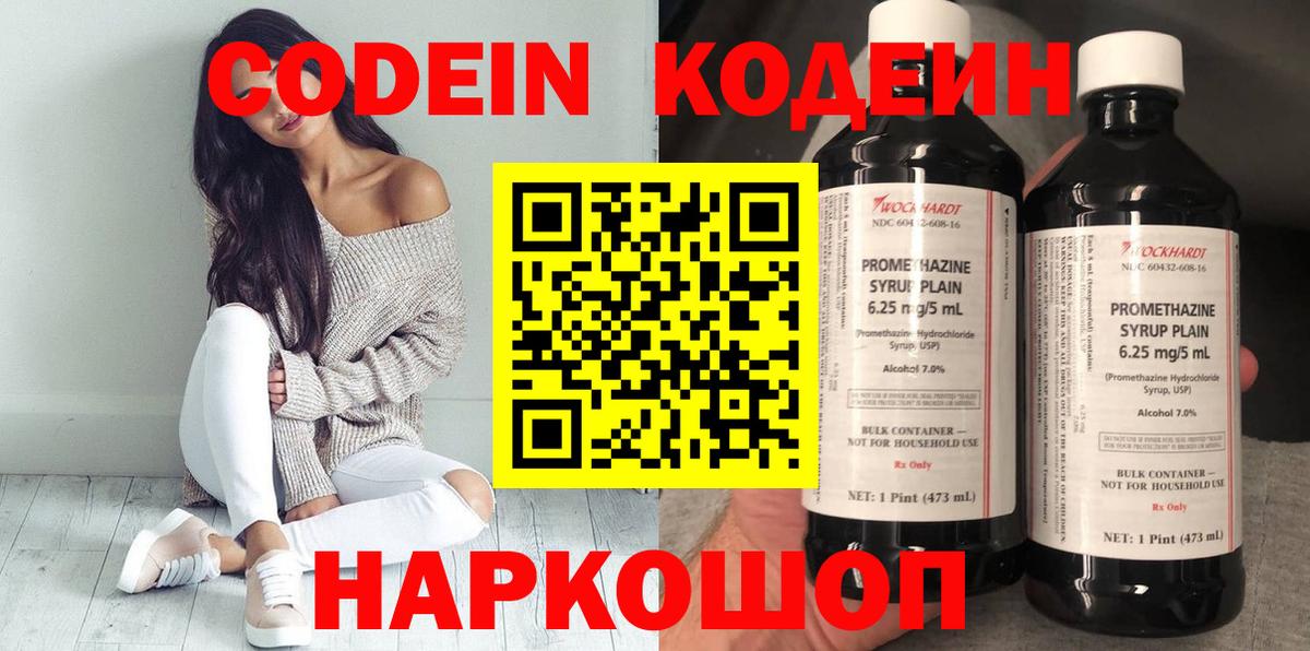 Codein Purple Drank Тельмана