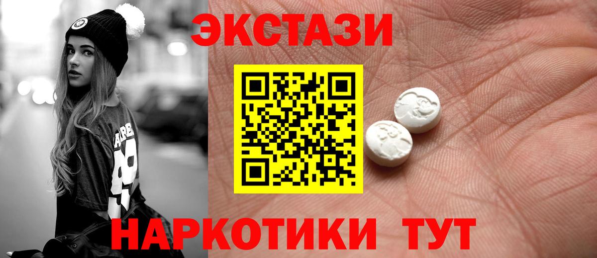 Тельмана  Ecstasy  Вход с VPN  ЭКСТАЗИ XTC  Ecstasy бентли 
