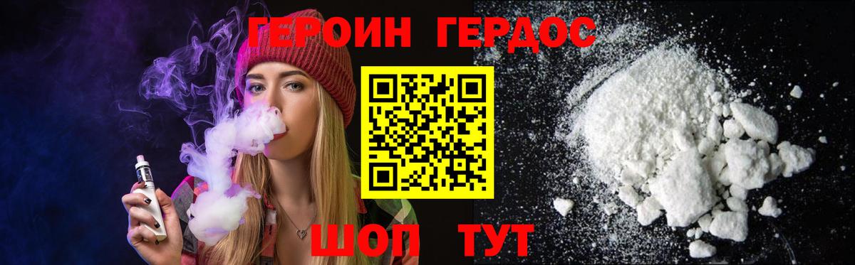 Героин Афган Тельмана