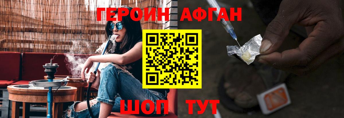 ГЕРОИН афганец  Вход с VPN  ГЕРОИН  Тельмана 