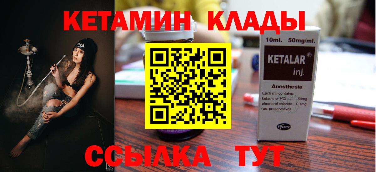 КЕТАМИН VHQ Тельмана