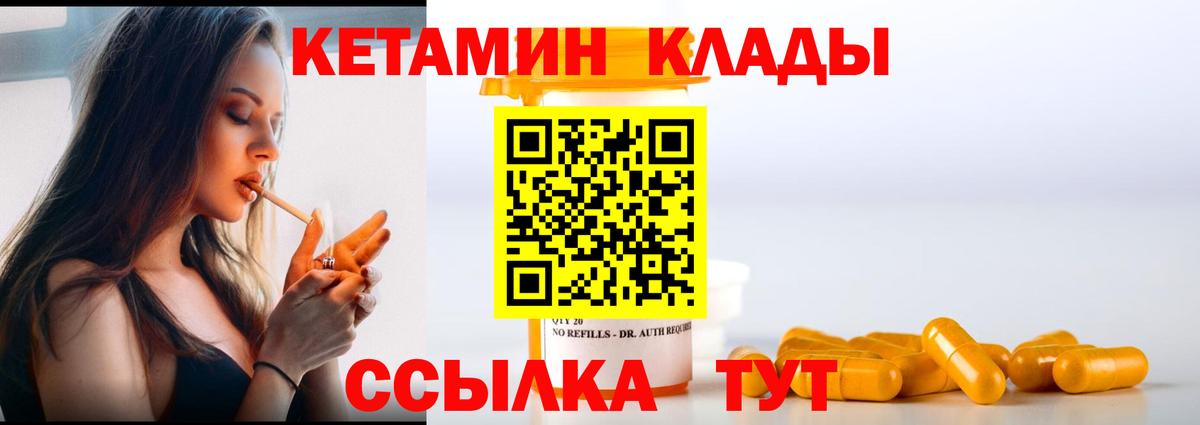 Кетамин ketamine  hydra ссылка  Тельмана  Вход с VPN 