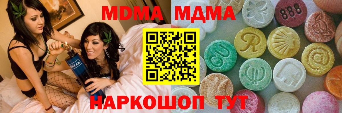 Тельмана  МДМА молли  МДМА crystal  Вход с VPN 