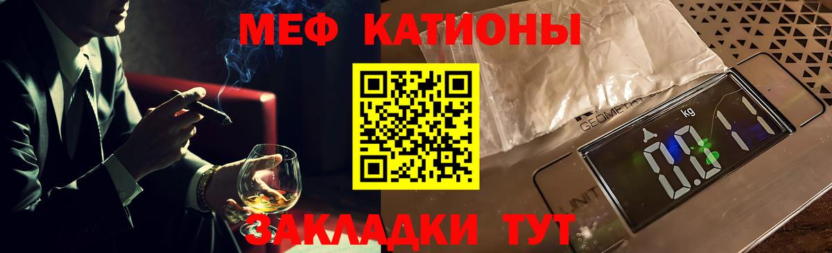 Меф мяу мяу кристаллы Тельмана