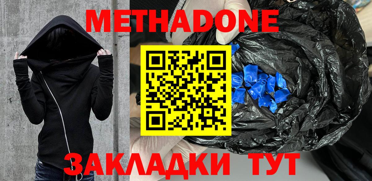 Тельмана  darknet как зайти  Вход с VPN  МЕТАДОН methadone  МЕТАДОН кристалл 