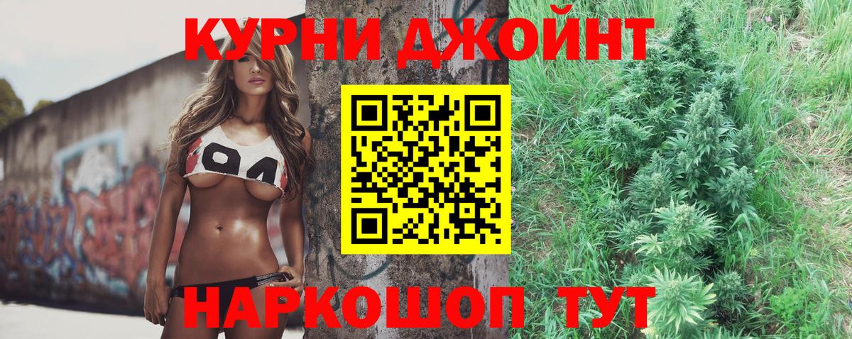 Бошки Шишки Amnesia  Каннабис AK-47  Вход с VPN  Тельмана 